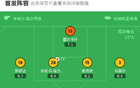 皇家社會客勝，奧亞薩瓦爾破門，戈麥斯建功，3-1勝拉斯帕爾馬斯。