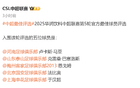 于漢超能否再創(chuàng)佳績，如米內(nèi)羅般為申花奪單輪MVP？