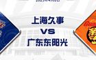 徐杰，廣東核心22+9未獲今日最佳，上海殺神更勝一籌。