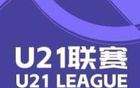 U21聯(lián)賽：申花大勝，西海岸亦取勝