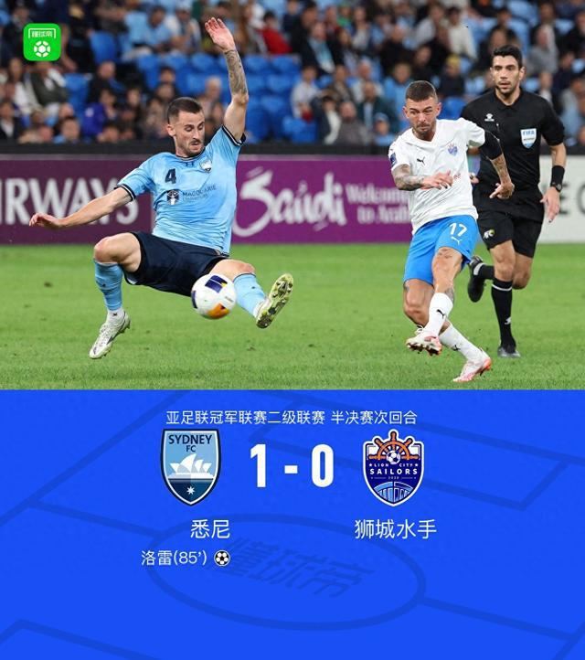 獅城水手客負(fù)悉尼，晉級(jí)亞冠二級(jí)聯(lián)賽決賽總2-1