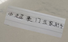 中超三強(qiáng)頭號(hào)射手：申路、國法、港萊
