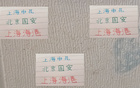 中超9輪后，奪冠隊(duì)為申花、海港或國(guó)安之一。