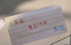 中超九輪，巴西射手克雷桑進(jìn)球最多，米神最少。