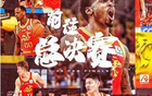 CBA巨變！北京隊(duì)十年后重返巔峰，總決賽時(shí)間賽制定！