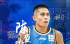 陳盈駿45分鐘狂飆6記三分，23分霸氣登場！定海神針！