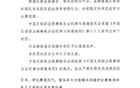 中足聯(lián)通報(bào)：成都隊(duì)遲到體育場(chǎng)，遭批評(píng)。