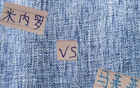 中超11輪，馬萊萊3球，米內(nèi)羅5球，米神表現(xiàn)更佳。