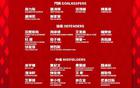 記者談李小恒：傷愈待戰(zhàn)，未代表泰山隊出場