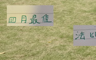 法比奧中超4月最佳球員，北京國安風(fēng)頭正勁！