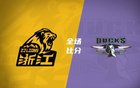 周琦13分，翟曉川罰球制勝，胡金秋27+14，北京險(xiǎn)勝?gòu)V廈。