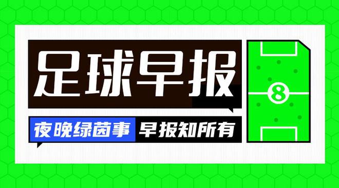 早報(bào)：藍(lán)月敗北，鷹隊(duì)奪冠！