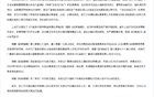 CBA重罰浙江廣廈，男籃回應(yīng)！