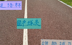 米內(nèi)羅缺陣，申花足協(xié)杯首秀國產(chǎn)前鋒待拔刀。