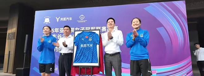 嵐圖汽車(chē)簽約合作，共戰(zhàn)亞冠與武漢車(chē)谷江大女足攜手出征