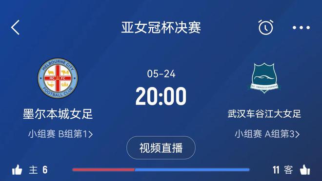 武漢女足進(jìn)決賽，獎(jiǎng)金80萬奪冠130萬