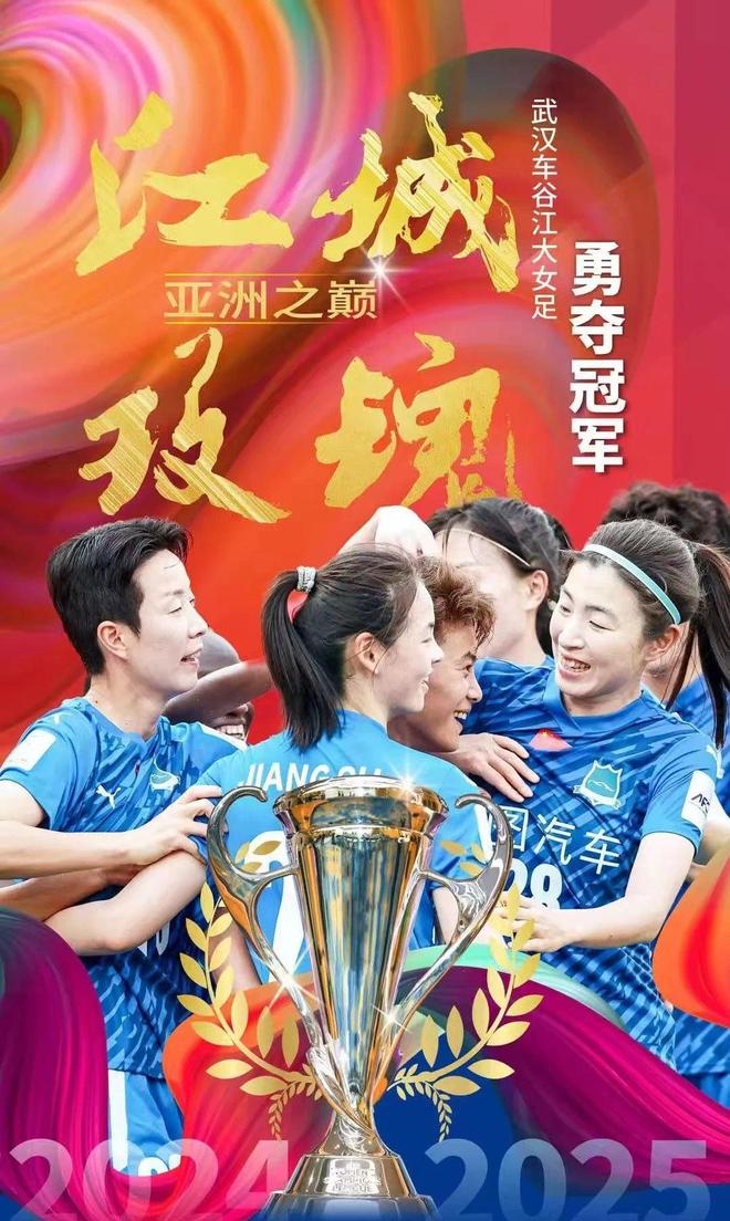 武漢女足奪亞冠！門神遺珠國家隊，未來可補招。