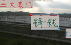 家難經(jīng)，海港萊昂古塔不配，申花米內(nèi)羅路亦同。