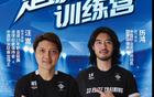 汪嵩、歷鴻聯(lián)手招募足球精英營學員