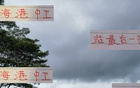 傲嬌海港衛(wèi)線助國足，蔣光太再戰(zhàn)一屆？