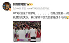 媒體人批評U19中國女籃：多處不足