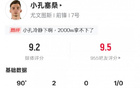 小孔塞桑數(shù)據(jù)：2球5過(guò)人成功，關(guān)鍵傳球2，全場(chǎng)最高分9.2。