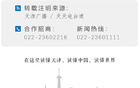 津門(mén)虎痛失晉級(jí)機(jī)會(huì)，再嘗板凳之苦！