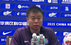 于根偉：申花強(qiáng)大，遇強(qiáng)更顯斗志