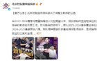 北控官宣：閔鹿蕾辭職，敬意致之；張慶鵬接任主教練。