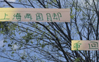 伊萬(wàn)換血上海國(guó)腳，徐新入海港，高天意轉(zhuǎn)申花。