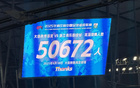 英博對決浙江，現(xiàn)場觀賽人數(shù)達(dá)5萬，熱度不減