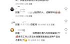 孚德經(jīng)理批評浙江隊球迷，官方致歉。