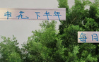 每月苦戰(zhàn)，前俄羅斯主帥破申花30年魔咒？