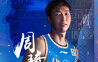 官方?jīng)Q定：周琦傷復(fù)發(fā)，同意赴美康復(fù)。