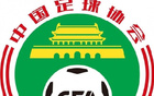 申花申訴四爭(zhēng)議判罰，足協(xié)認(rèn)定四例判罰均無(wú)誤。