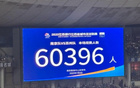 南京蘇州刷新蘇超單場上座紀(jì)錄！60396人！
