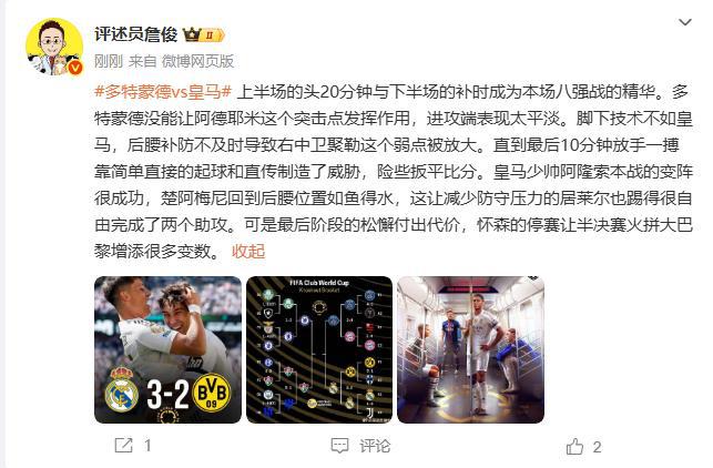 詹?。喊⒙∷鲹Q陣成功，懷森停賽增戰(zhàn)巴黎變數(shù)。