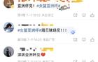 女籃亞洲杯深圳明日啟幕，全力追賽！