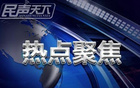 北京國安主場(chǎng)敗北，上海申花有望奪冠！