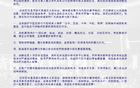 申花聯(lián)合球迷協(xié)會倡議文明觀賽
