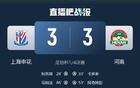 河南點球11-10勝申花，晉級對戰(zhàn)蓉城！徐嘉敏撲三球，決勝在即。