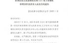 中國籃協(xié)通報(bào)U21群毆事件，四球員停賽三年。