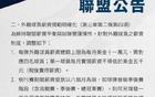 中國臺灣TPBL聯(lián)賽調(diào)整薪資帽，外援總薪水上限99萬美元，月薪最高11萬。