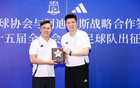 阿迪達(dá)斯助上海全運(yùn)足球隊(duì)啟程，攜手市足協(xié)共榮。