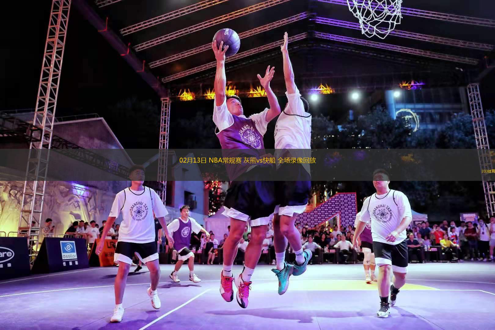 02月13日 NBA常規(guī)賽 灰熊vs快船 全場(chǎng)錄像回放