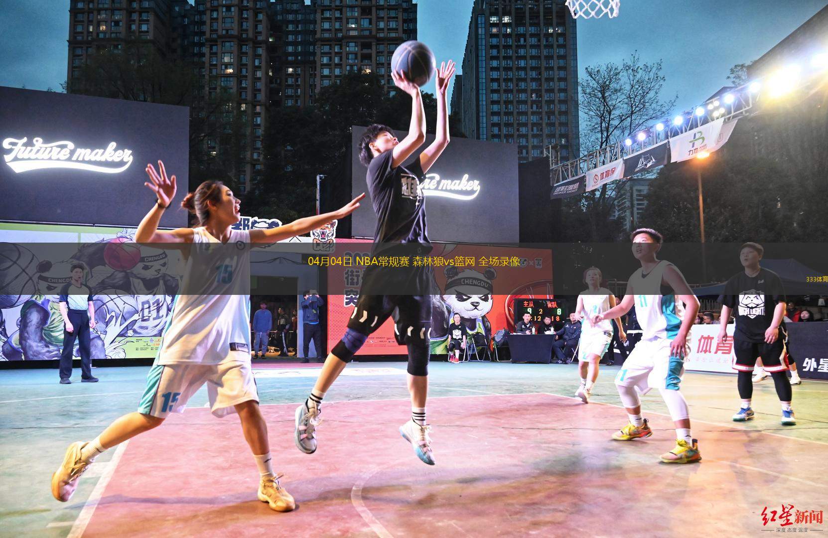 04月04日 NBA常規(guī)賽 森林狼vs籃網(wǎng) 全場(chǎng)錄像