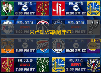 米盧斯VS勒阿弗爾