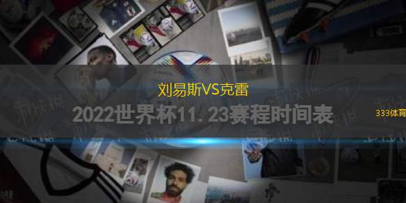 劉易斯VS克雷