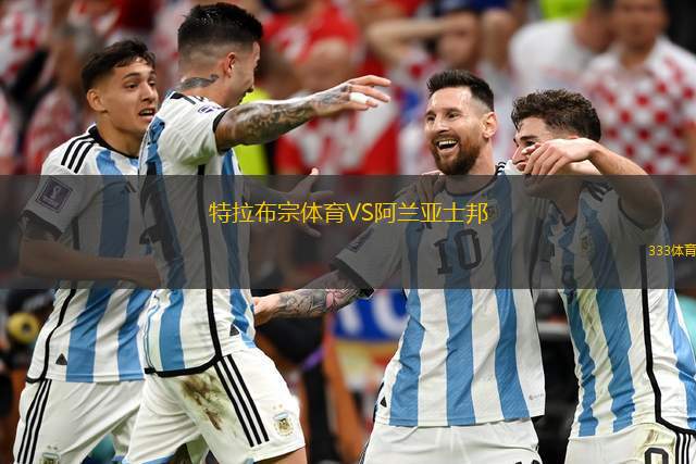 特拉布宗體育VS阿蘭亞士邦