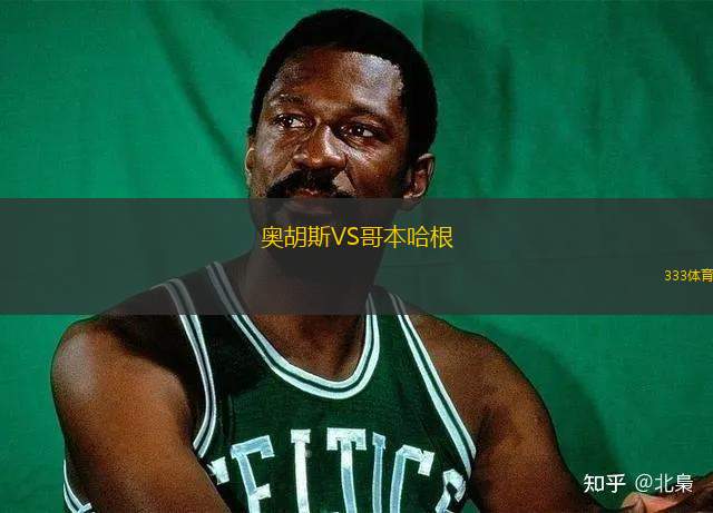 奧胡斯VS哥本哈根